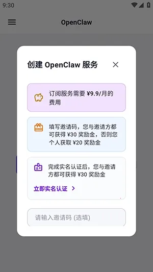 yAgent(���ܴ����칫����)v1.1.4 ��׿���ͼ