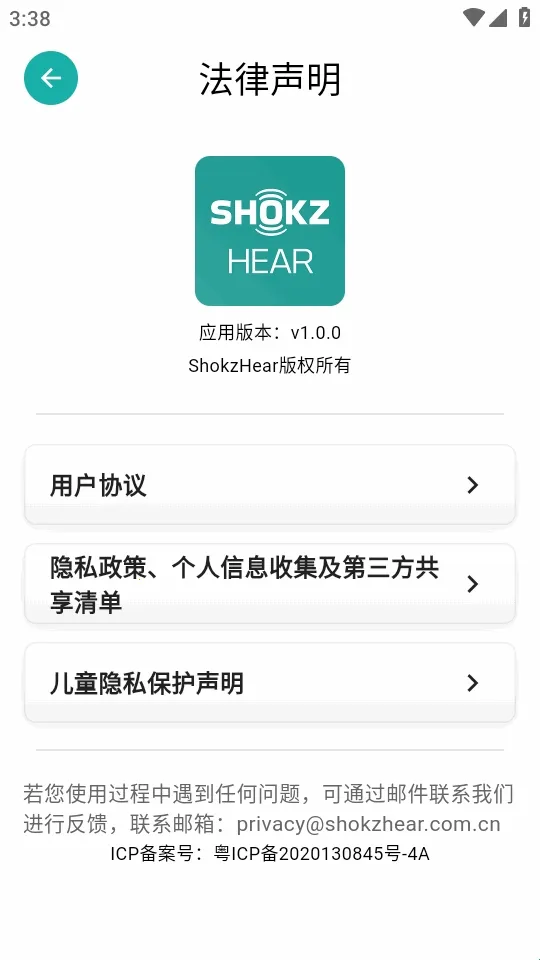 ShokzHear2026下载安装 ShokzHear2026下载安装