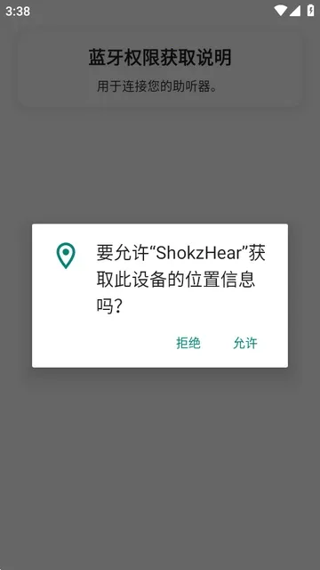 ShokzHear2026���ذ�װv1.0.0 ��Ѱ��ͼ