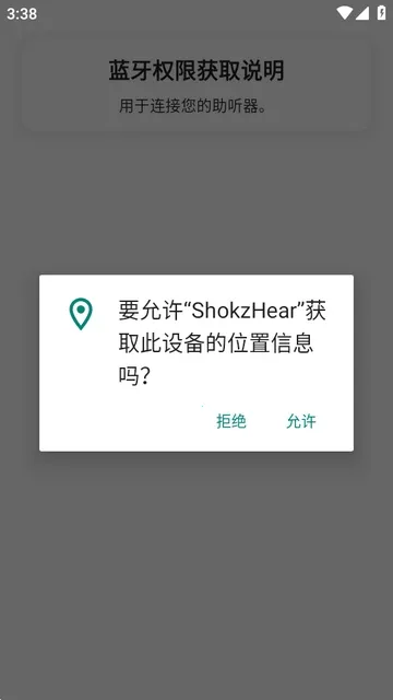 ShokzHear2026���ذ�װv1.0.0 ��Ѱ��ͼ