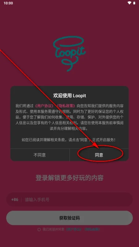 Loopit(�滭����APP)v1.1.7 ��Ѱ��ͼ