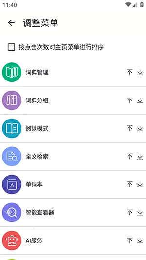 DictTango(�ʵ��ʹ���)v2.3.3.0 ��Ѱ��ͼ