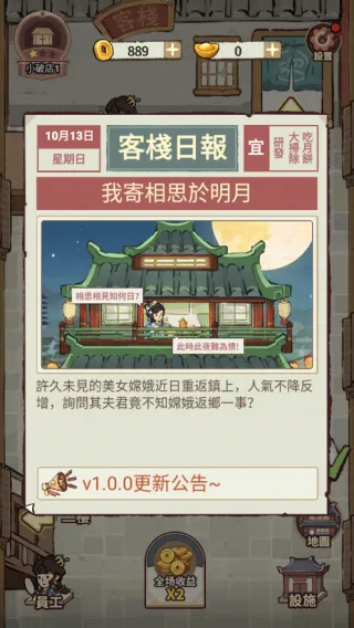 ���ڽ��Ͽ���ջ�ƽ������v1.101.10 ��׿���ͼ