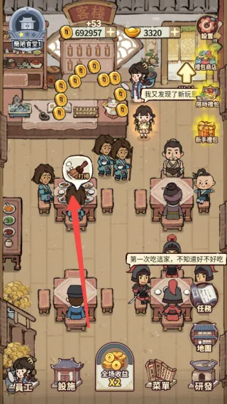 我在江南开客栈破解版免广告 我在江南开客栈破解版免广告