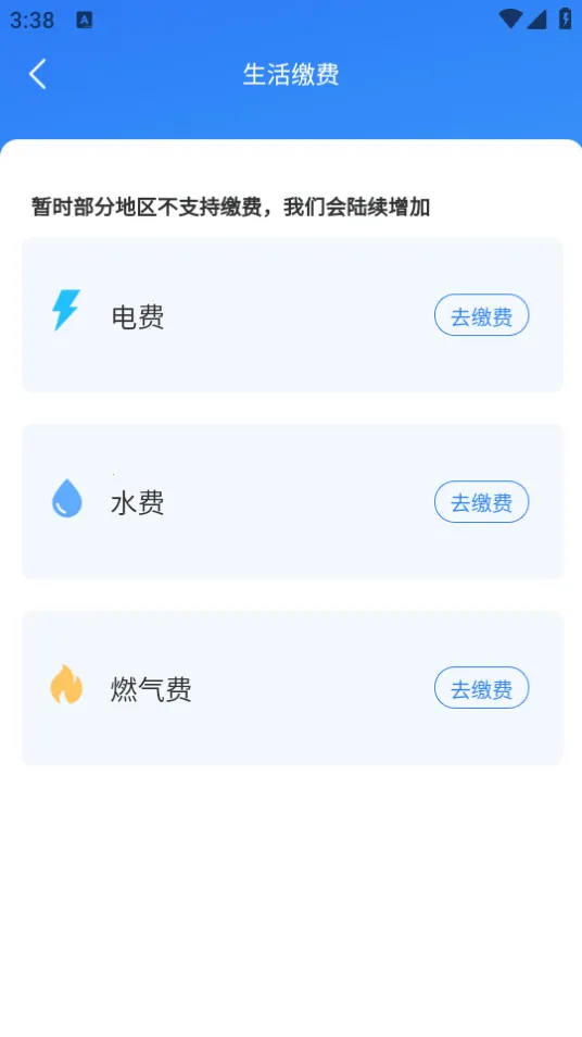 ��ͨ����(���ó�������)v2.2.8 �ٷ������ͼ