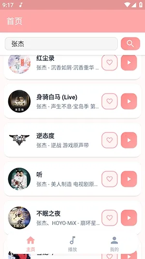JZMusic���������ֻ���v1.7.2 �ֻ����ͼ