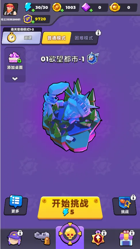 ����Σ���Ѵ��淨(����Σ��ս���淨)v1.0 �ֻ����ͼ