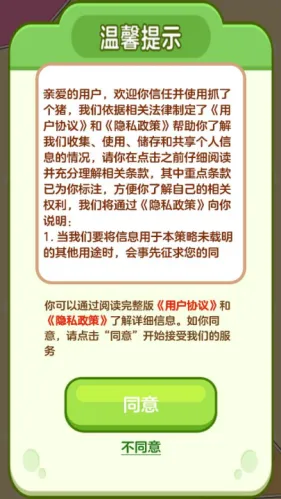 ץ�˸���(����������Ϸ)v1.1.2 �ٷ������ͼ