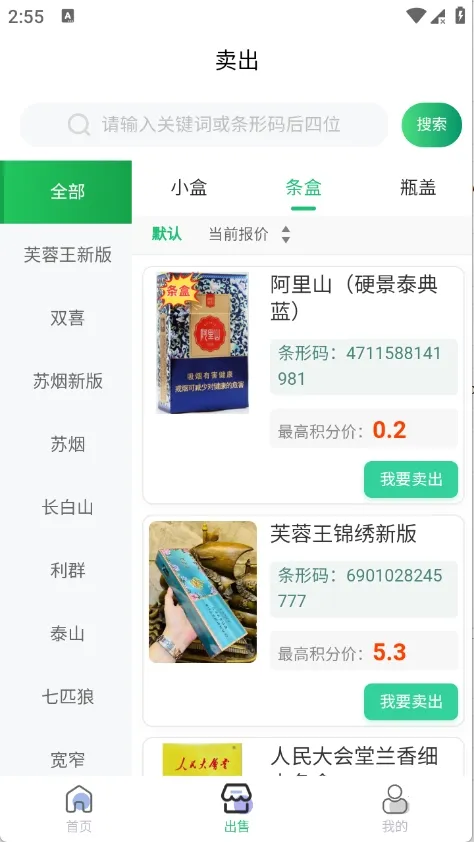 ������ɨ�̺�׬Ǯ(�̺л���ƽ̨)v1.3.6 �ֻ����ͼ