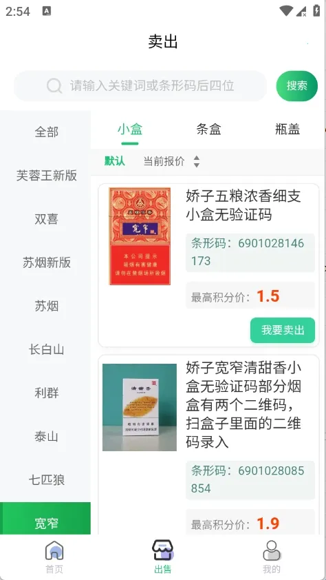 盒天下扫烟盒赚钱(烟盒回收平台) 盒天下扫烟盒赚钱(烟盒回收平台)