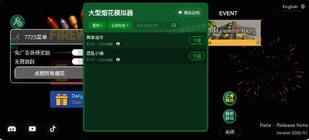 �����̻�ģ�������İ��޹��v2026.2.1 ��Ѱ��ͼ