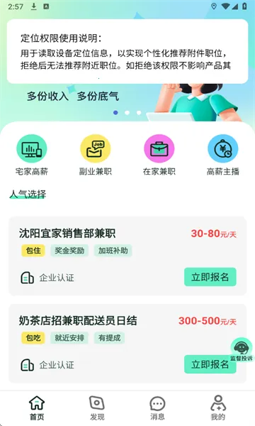 Сʱ���ְ�����ֻ���v1.1.0 �ٷ������ͼ