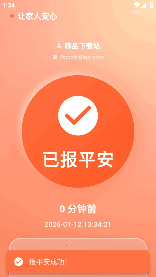 ������2026�ٷ�����v1.0.7 �ֻ����ͼ