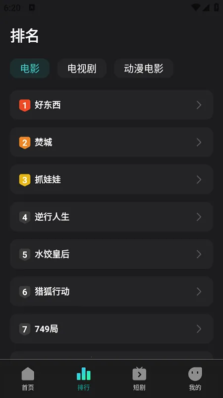 华语电影2026下载安装 华语电影2026下载安装