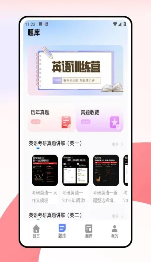 ���дʻ�(����Ӣ��ѧϰ����)v1.0.0 �ֻ����ͼ