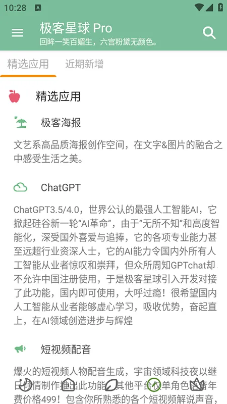 ��������Pro(�๦����ѹ���)v6.3.5 ��׿���ͼ