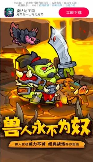 ħ��������2026�ٷ����°汾v1.0.0 ��׿���ͼ