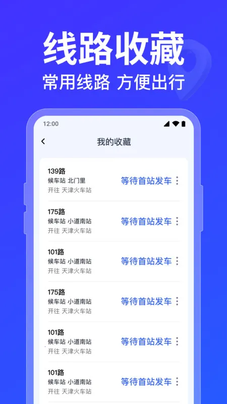 ������·�߲�ѯ�����ֻ���v1.0.5.1001 ��׿���ͼ