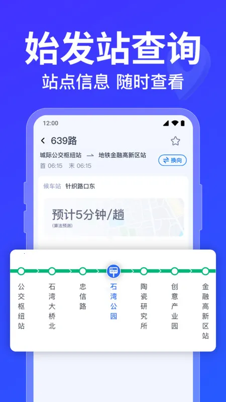 ������·�߲�ѯ�����ֻ���v1.0.5.1001 ��׿���ͼ