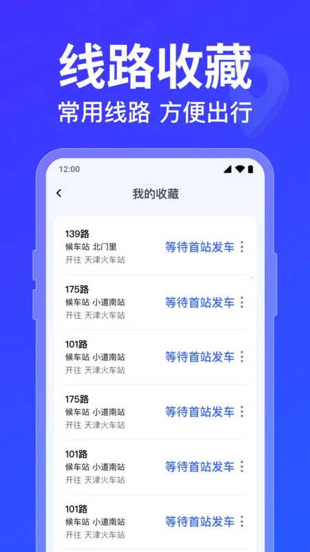 ������·�߲�ѯ�����ֻ���v1.0.5.1001 ��׿���ͼ