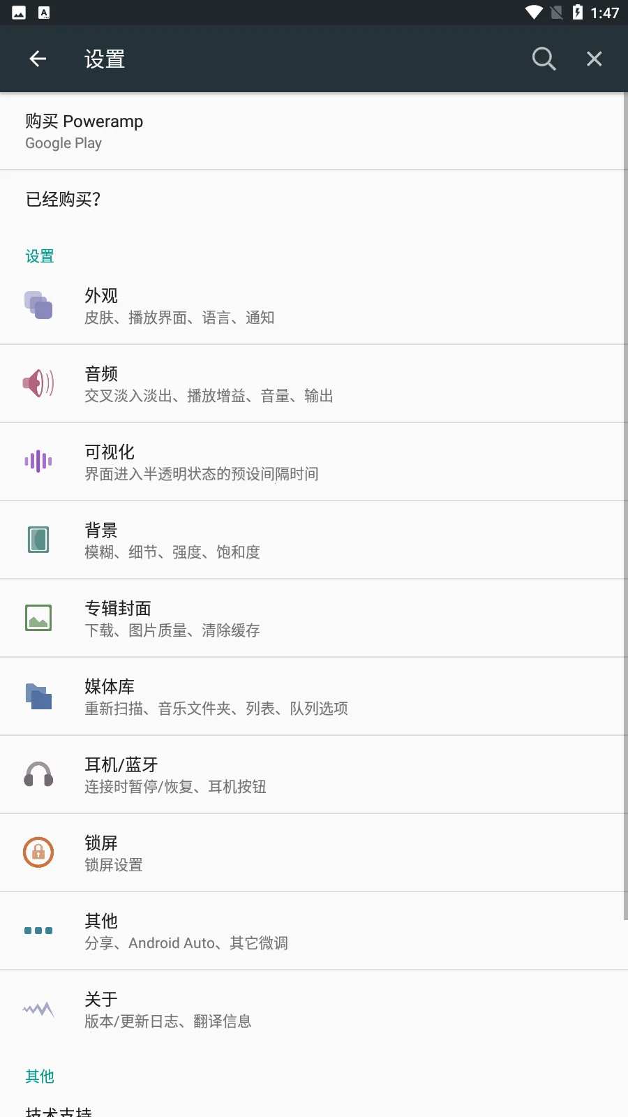 poweramp��ȫ������vbuild-1013-uni ��׿���ͼ