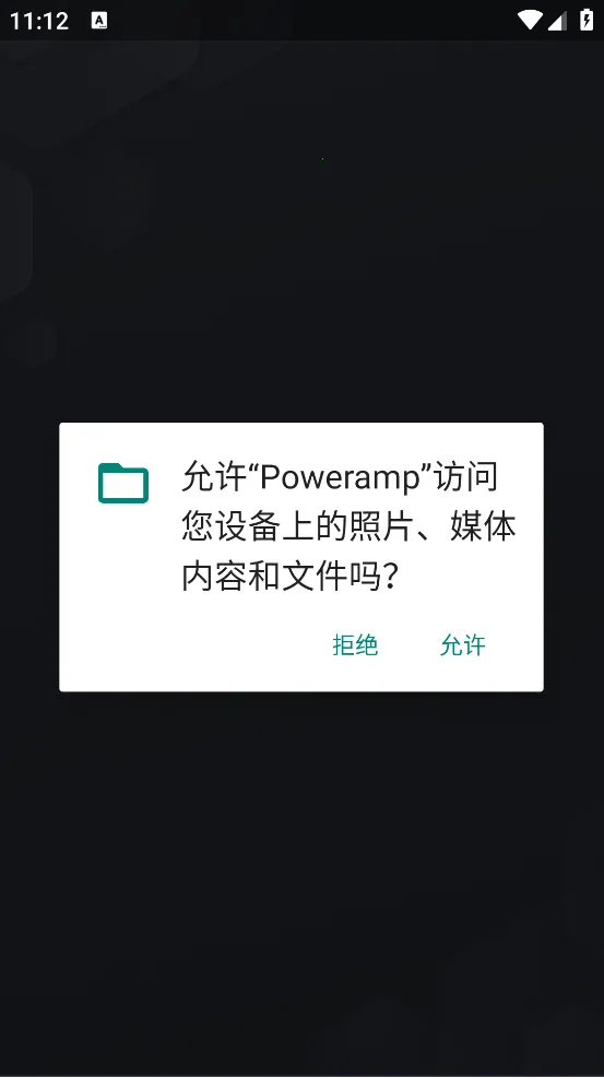poweramp��ȫ������vbuild-1013-uni ��׿���ͼ