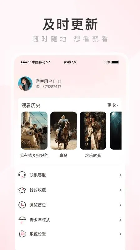 ��������������ֻ���v4.2.5 �ֻ����ͼ