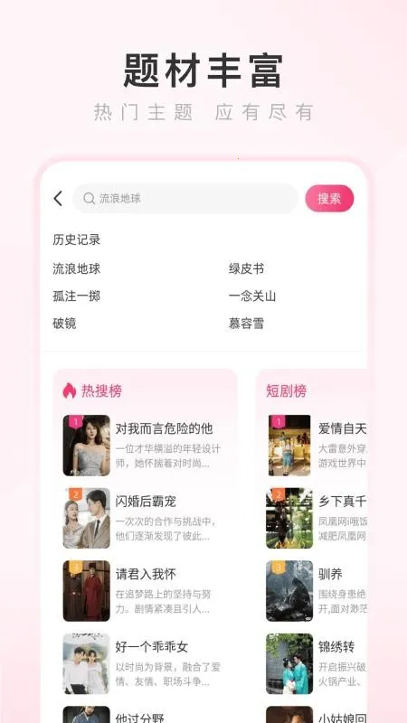 ��������������ֻ���v4.2.5 �ֻ����ͼ