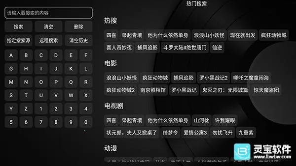 及时雨盒子电视最新手机版 及时雨盒子电视最新手机版