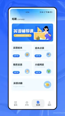 ����ѧӢ��(Ӣ��ѧϰ����)v1.0.0 ��׿���ͼ