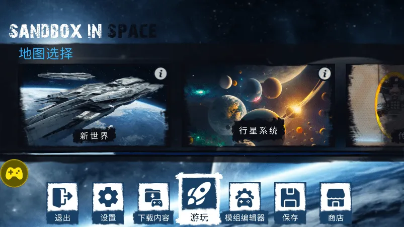 ��Ͱ��̫��ɳ�����ò˵�v3.21.0 ��׿���ͼ