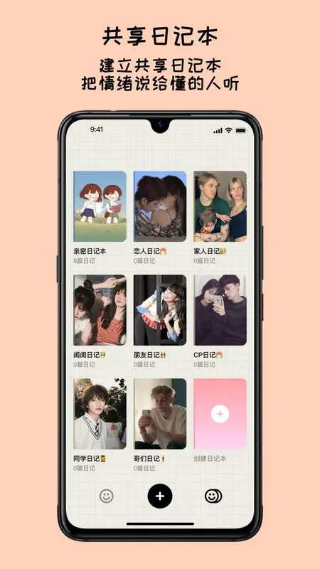 EMMO���������ֻ���v1.1.1 �ֻ����ͼ