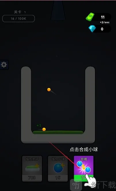 无敌合成(合成收益游戏) 无敌合成(合成收益游戏)