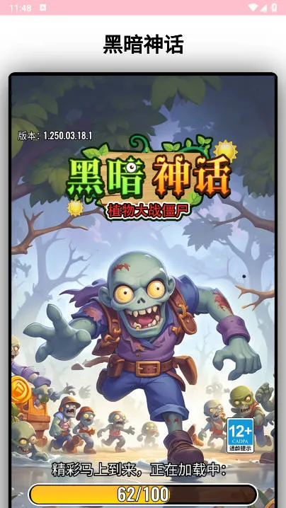 �ڰ���(����ð����Ϸ)v1.0.1 ��Ѱ��ͼ