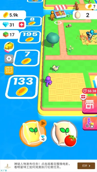 �ҵ�ũ������ƽ�����޽��v3.24.0 ��׿���ͼ