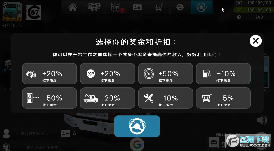 �󿨳�ģ����2���ò˵�v1.0.34f3 ��׿���ͼ