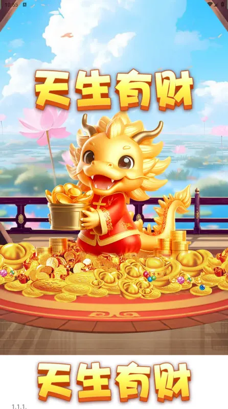 �����в�(�ϳ�������Ϸ)v1.1.1 �ֻ����ͼ