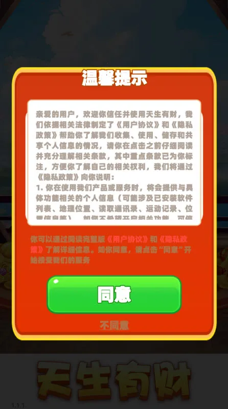 �����в�(�ϳ�������Ϸ)v1.1.1 �ֻ����ͼ