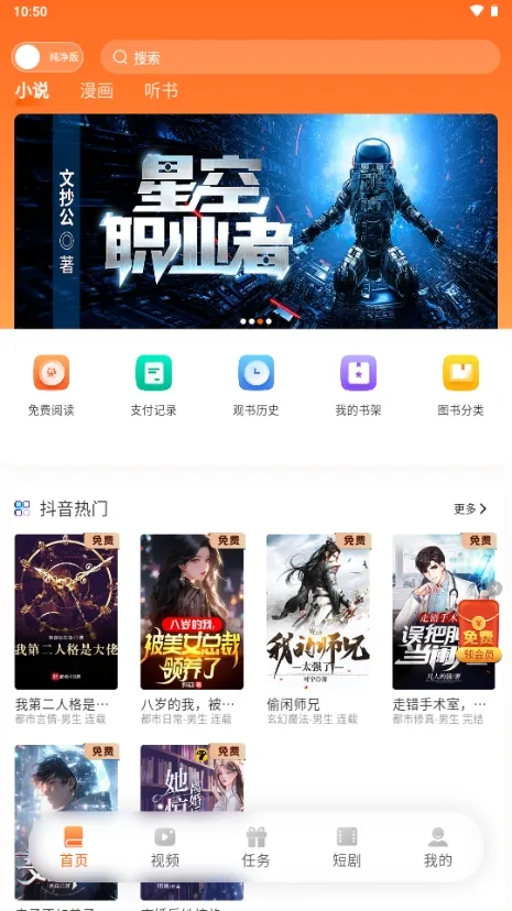 ����Ե�Ҹ���v3.9.0 ��׿���ͼ