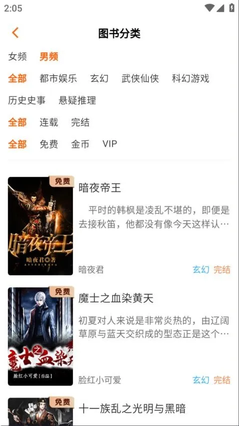 ����Ե�Ҹ���v3.9.0 ��׿���ͼ