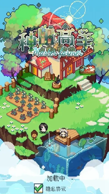 种田高手MOD作弊菜单最新版 种田高手MOD作弊菜单最新版