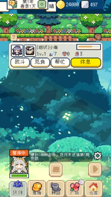 种田高手MOD作弊菜单最新版 种田高手MOD作弊菜单最新版