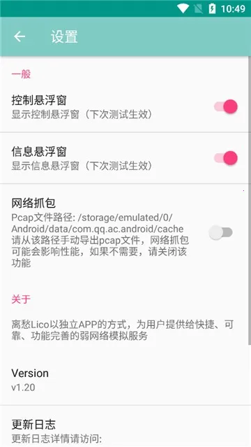 ���Lico����2026���°汾v12.14.8 �ٷ������ͼ