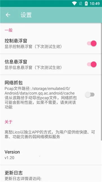 ���Lico����2026���°汾v12.14.8 �ٷ������ͼ