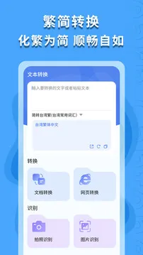 ������ʶ��2026���ذ�װv1.0.4 ��׿���ͼ