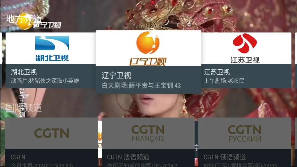 �ҵĵ���TV���°�v1.1.0 ��׿���ͼ