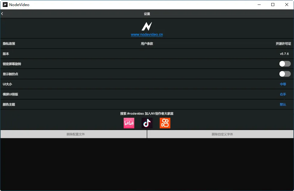 nodevideo�ƽ��v8.1.4 �ٷ������ͼ