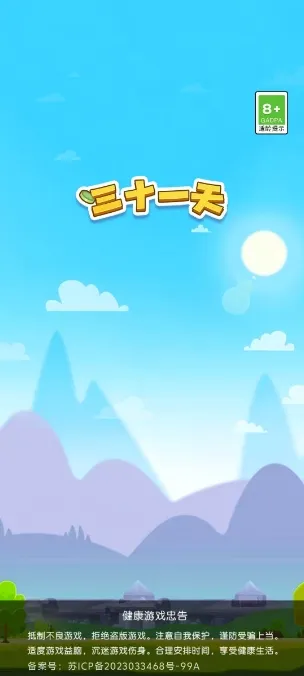 ��ʮһ��(����������Ϸ)v3.1.6.0 ��Ѱ��ͼ