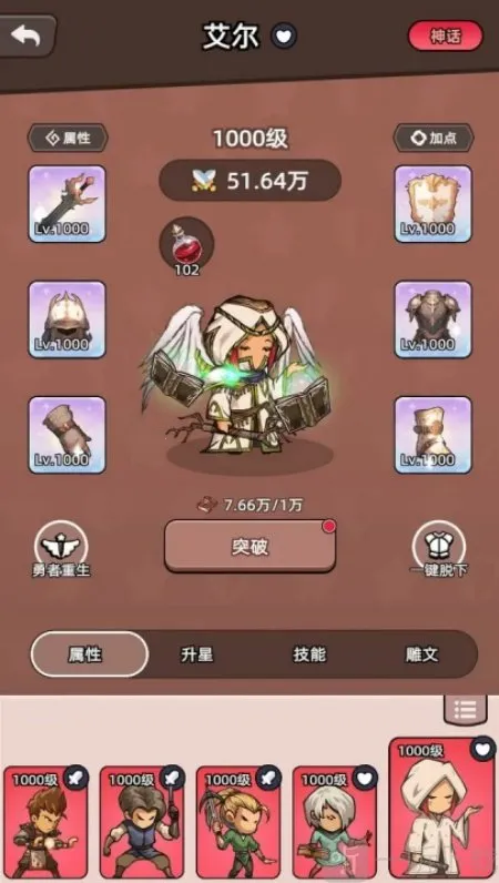 勇者不能停最新手机版 勇者不能停最新手机版