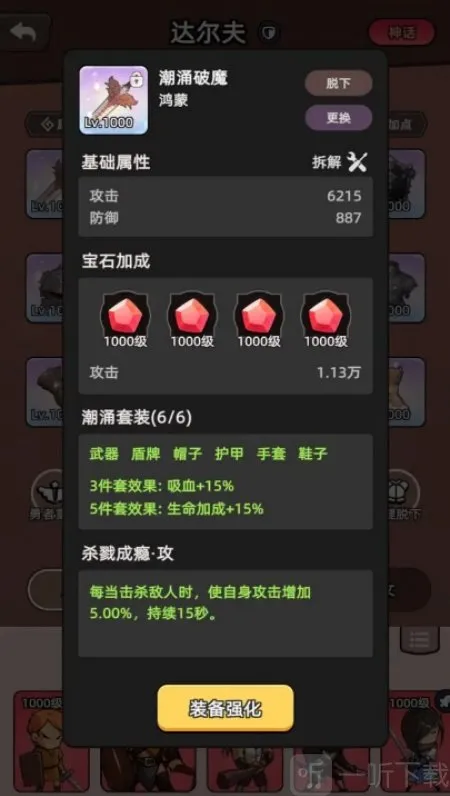 勇者不能停最新手机版 勇者不能停最新手机版